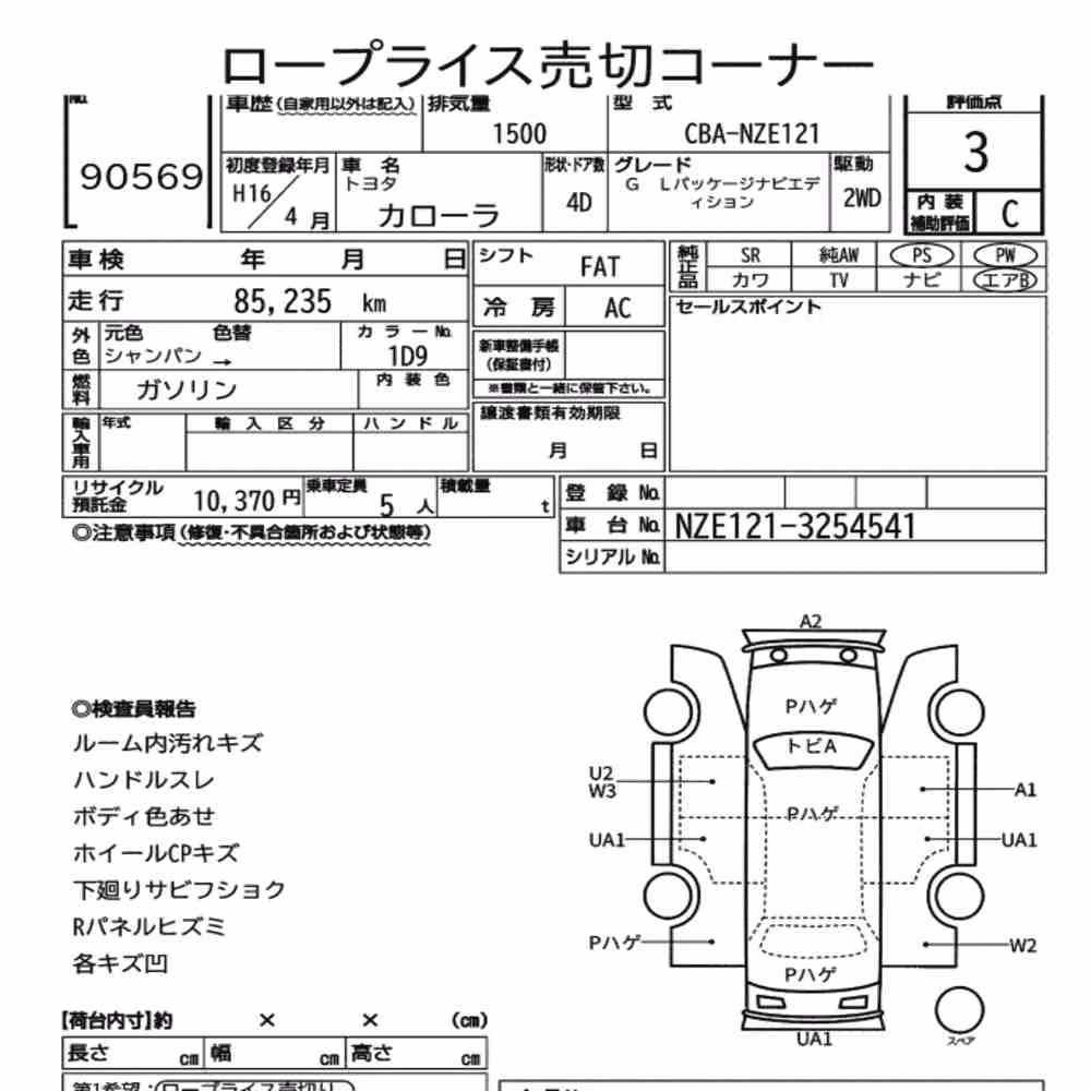 Notka aukcyjna: TOYOTA COROLLA 4D G L PACKAGE NAVI EDITION