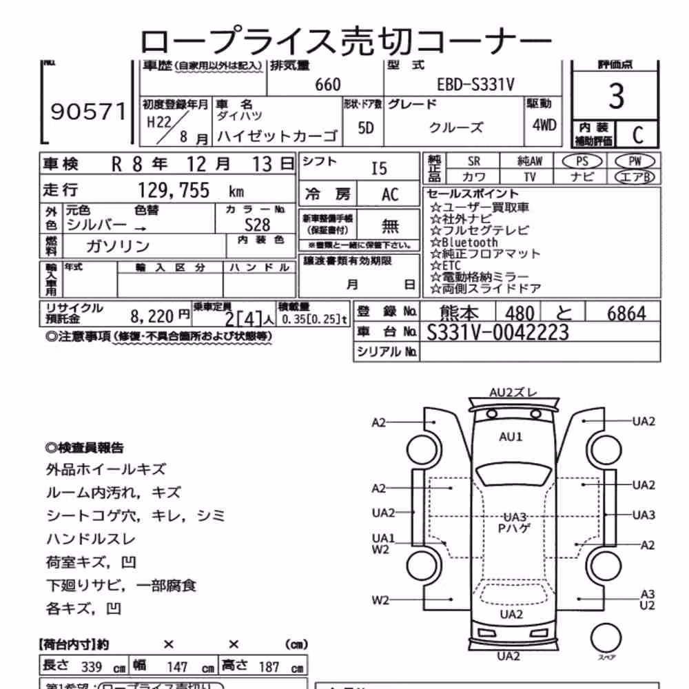 Notka aukcyjna: DAIHATSU HIJET CARGO 5D 4WD CRUISE