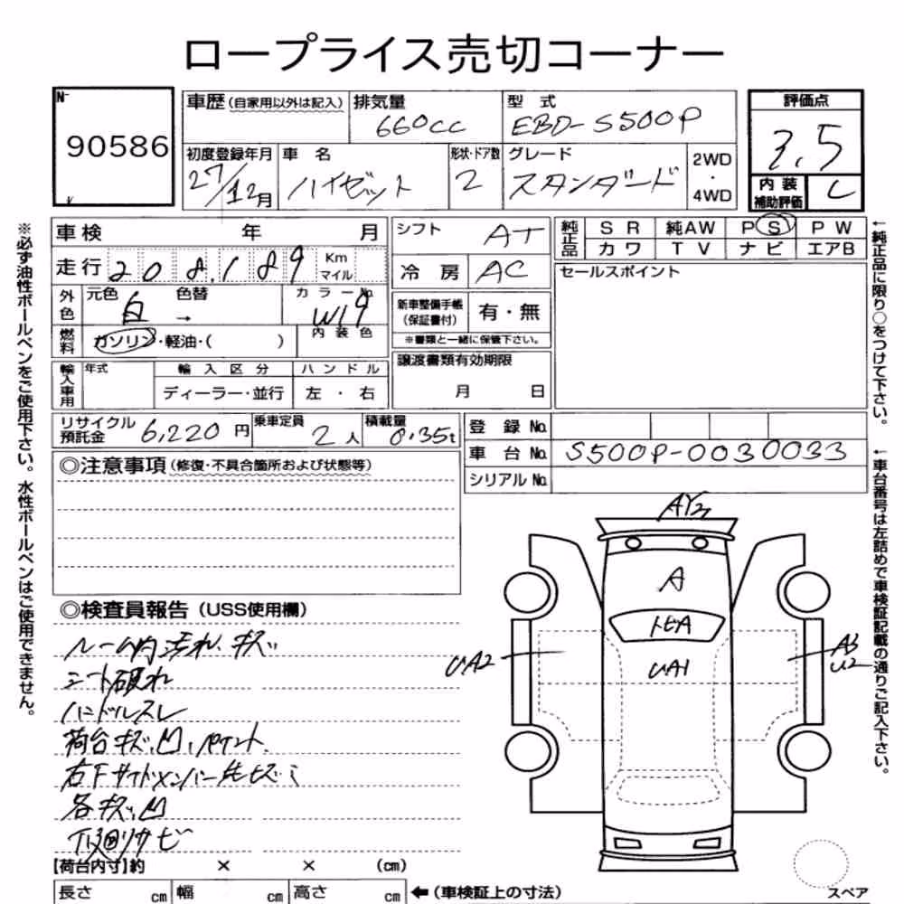Notka aukcyjna: DAIHATSU HIJET TRUCK STANDARD