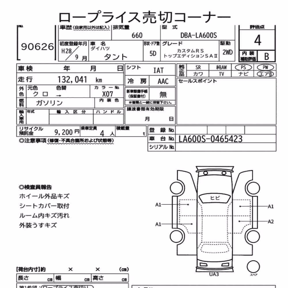 Notka aukcyjna: DAIHATSU TANTO CUSTOM RS TOP EDITION SAⅡ