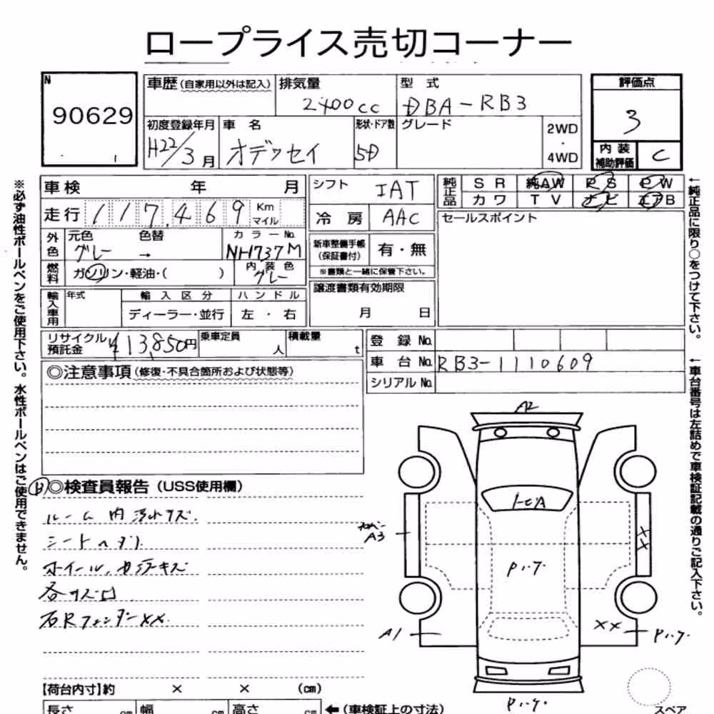 Notka aukcyjna: HONDA ODYSSEY