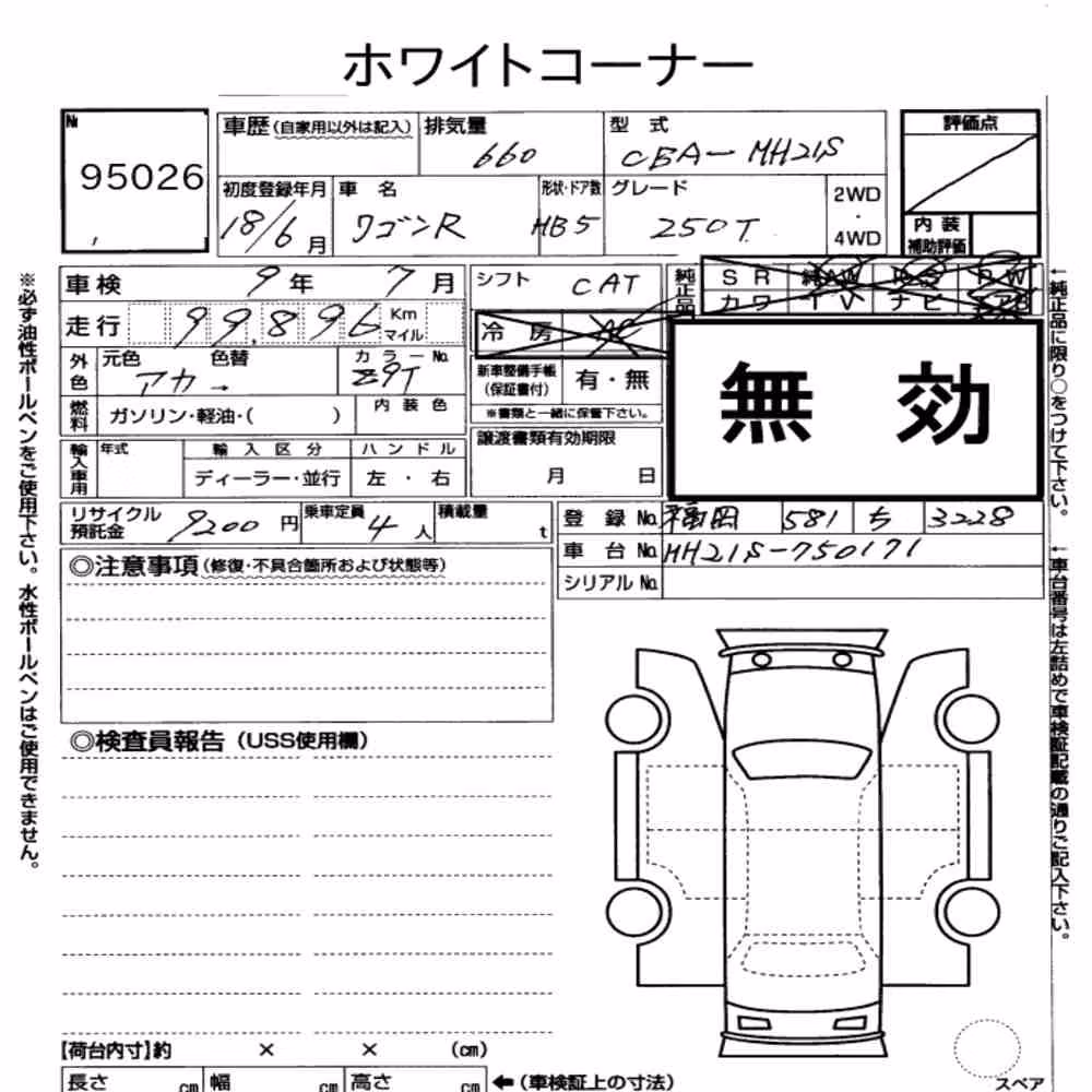 Notka aukcyjna: SUZUKI WAGON R 5D 250T
