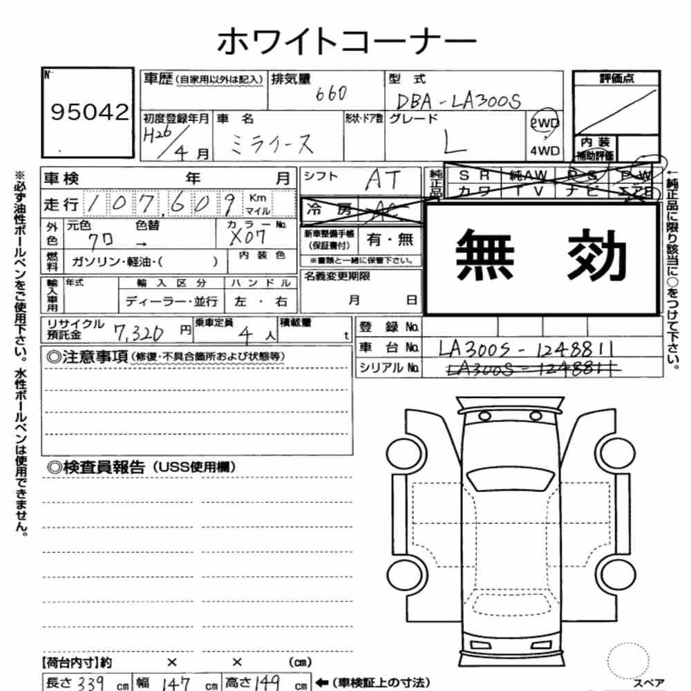 Notka aukcyjna: DAIHATSU MIRA E:S L