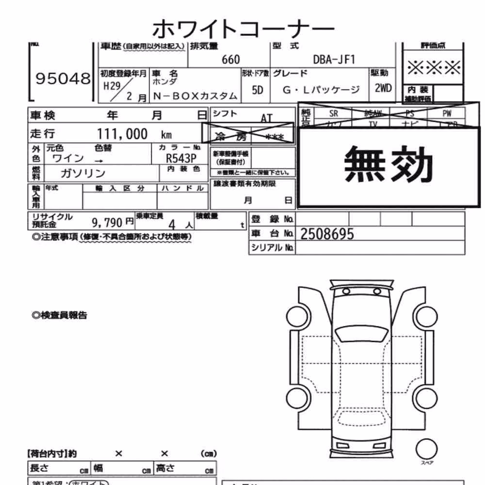 Notka aukcyjna: HONDA N-BOX CUSTOM G・L PACKAGE