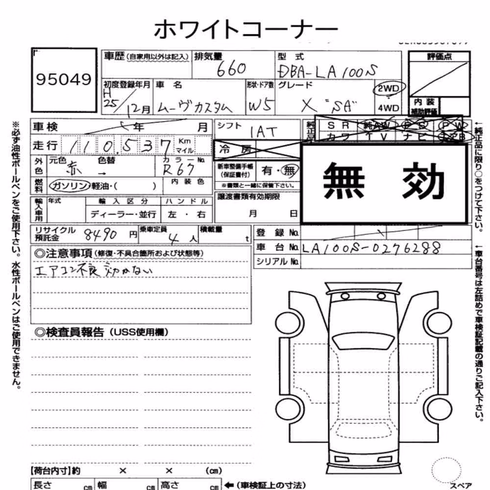 Notka aukcyjna: DAIHATSU MOVE CUSTOM X SA