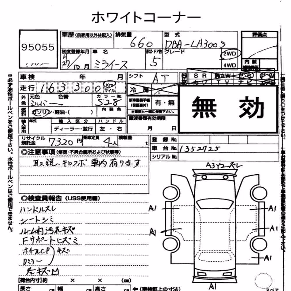 Notka aukcyjna: DAIHATSU MIRA E:S