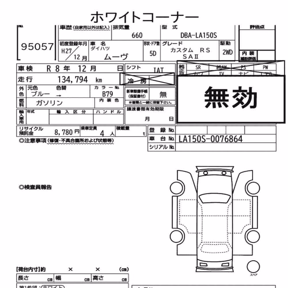 Notka aukcyjna: DAIHATSU MOVE CUSTOM RS SAⅡ