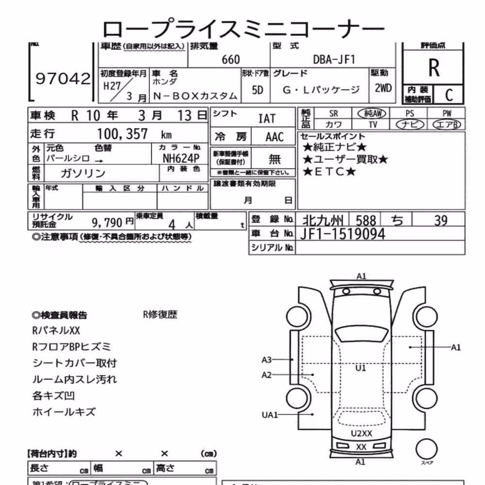 Notka aukcyjna: HONDA N-BOX CUSTOM G・L PACKAGE