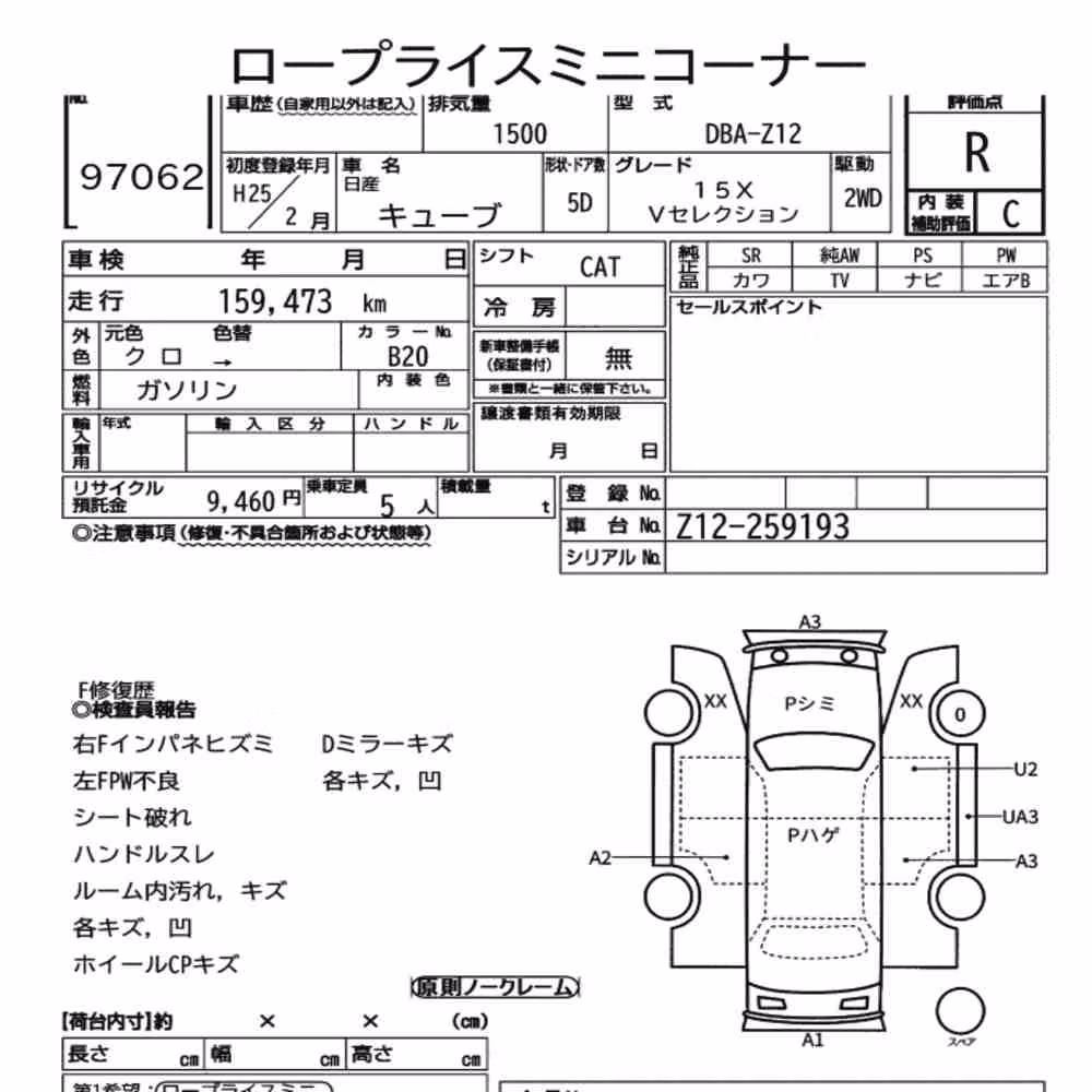 Notka aukcyjna: NISSAN CUBE 15X V SELECTION