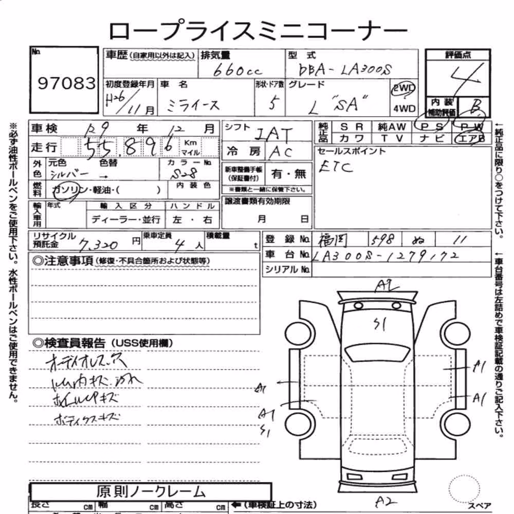 Notka aukcyjna: DAIHATSU MIRA E:S L SA