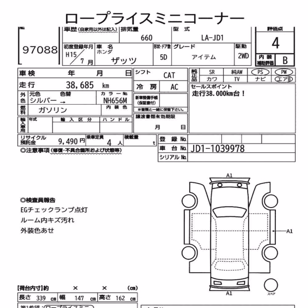 Notka aukcyjna: HONDA THAT’S ITEM