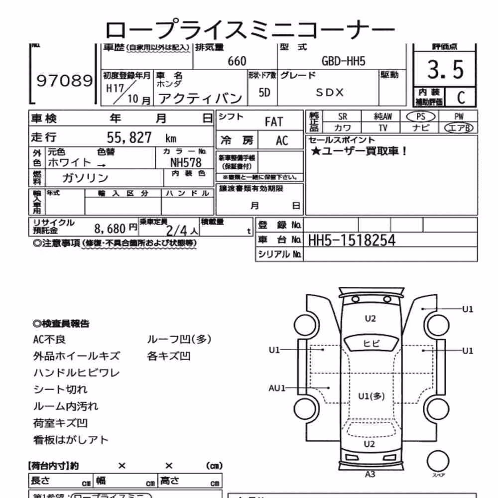 Notka aukcyjna: HONDA ACTY VAN SDX