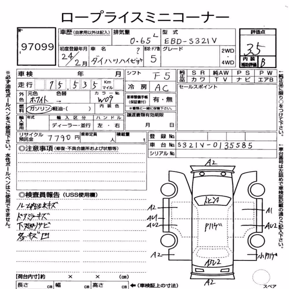 Notka aukcyjna: DAIHATSU HIJET CARGO 5D