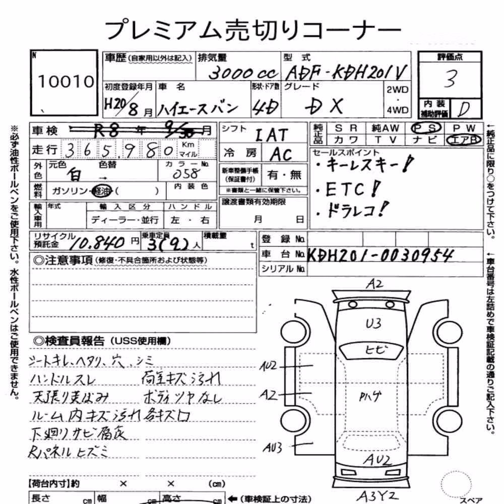 Notka aukcyjna: TOYOTA HIACE VAN 4D DX