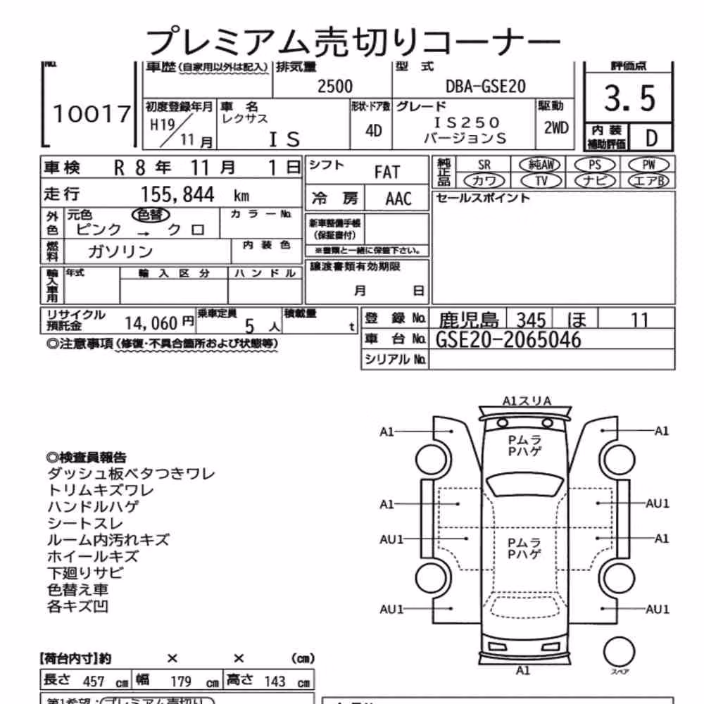 Notka aukcyjna: LEXUS IS 4D IS250 VERSION S