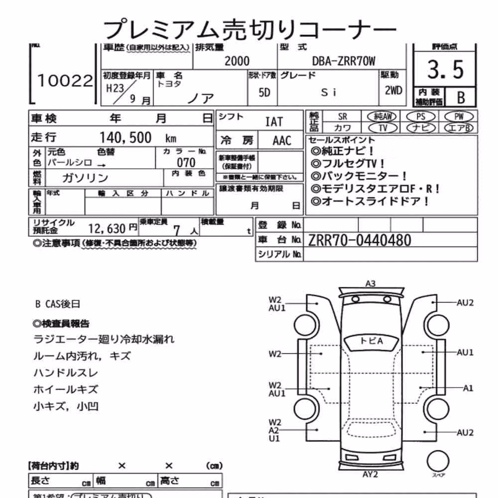 Notka aukcyjna: TOYOTA NOAH SI