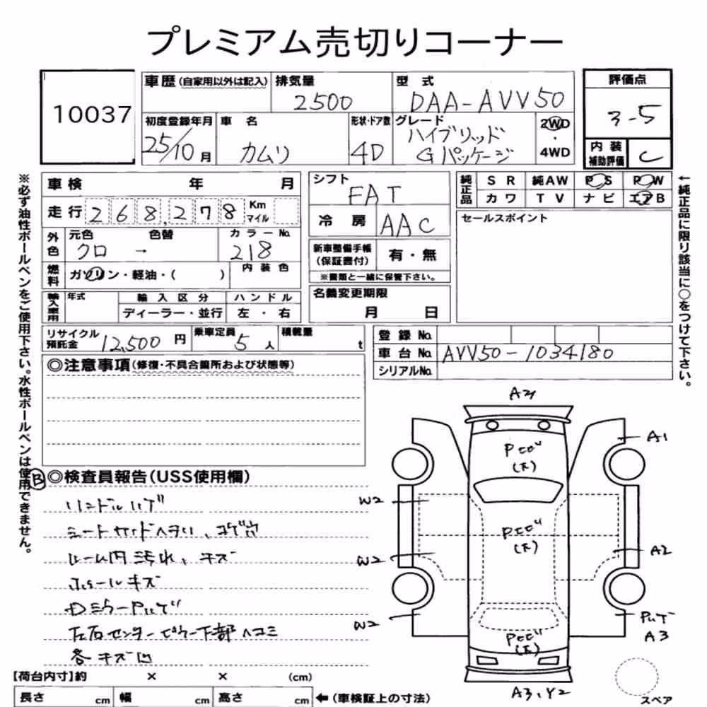 Notka aukcyjna: TOYOTA CAMRY 4D HYBRID G PACKAGE