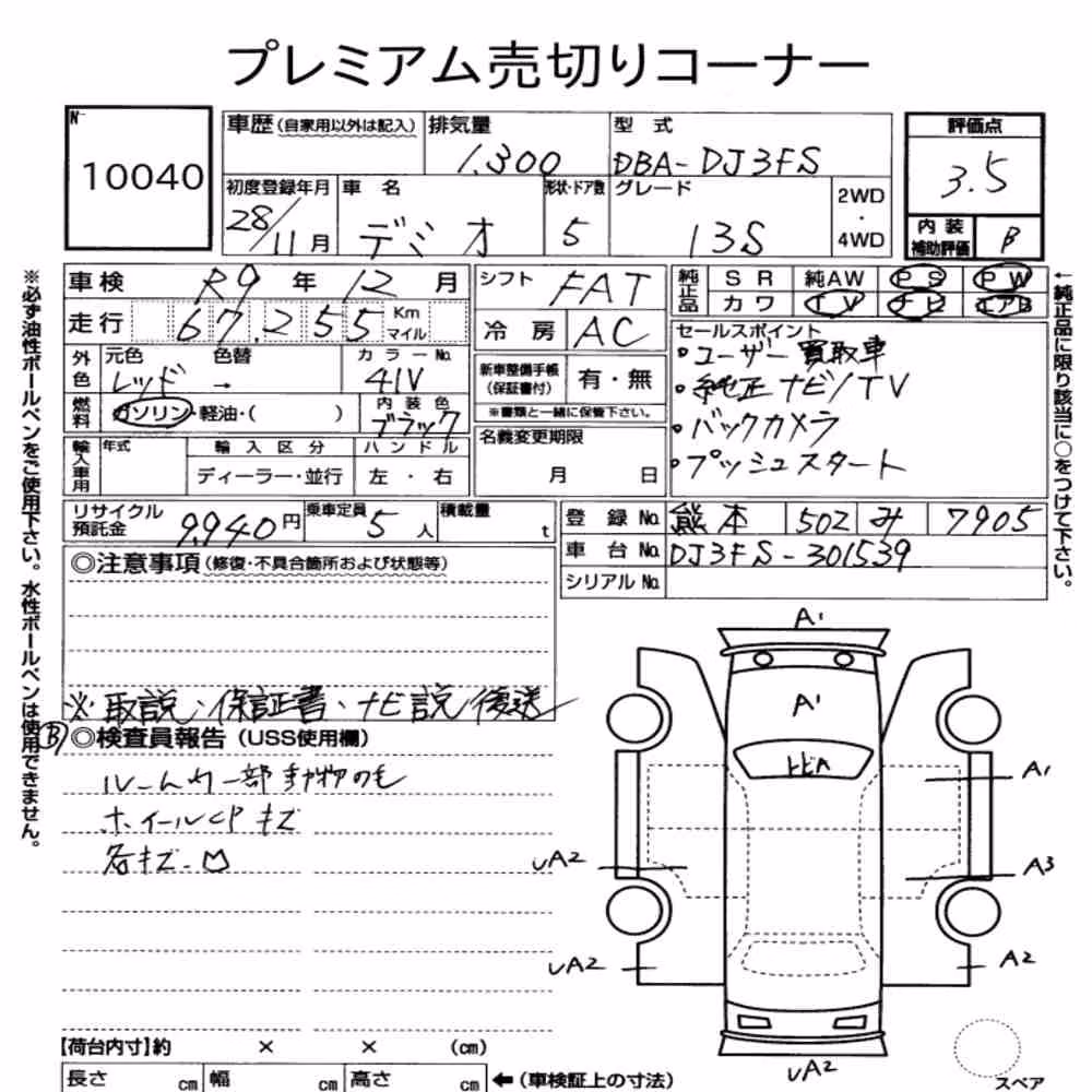 Notka aukcyjna: MAZDA DEMIO 5D 13S