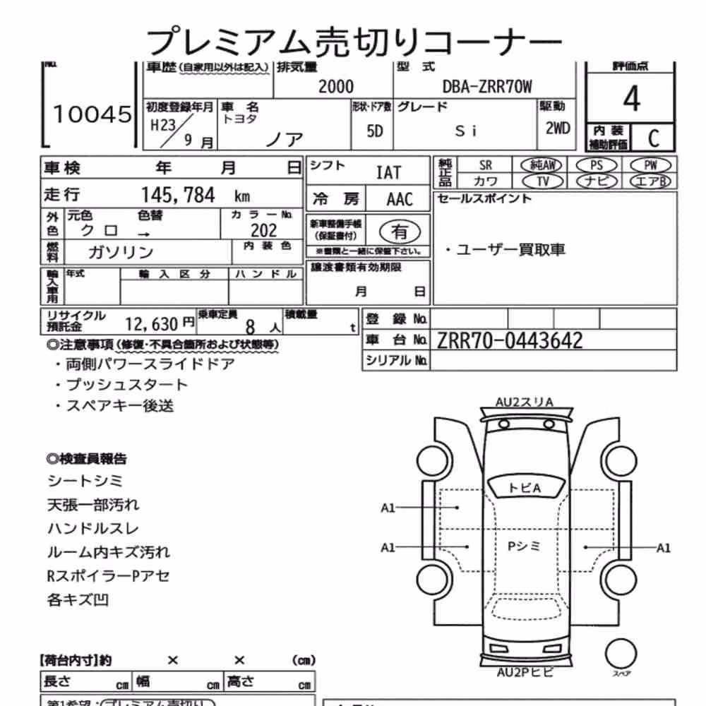 Notka aukcyjna: TOYOTA NOAH SI