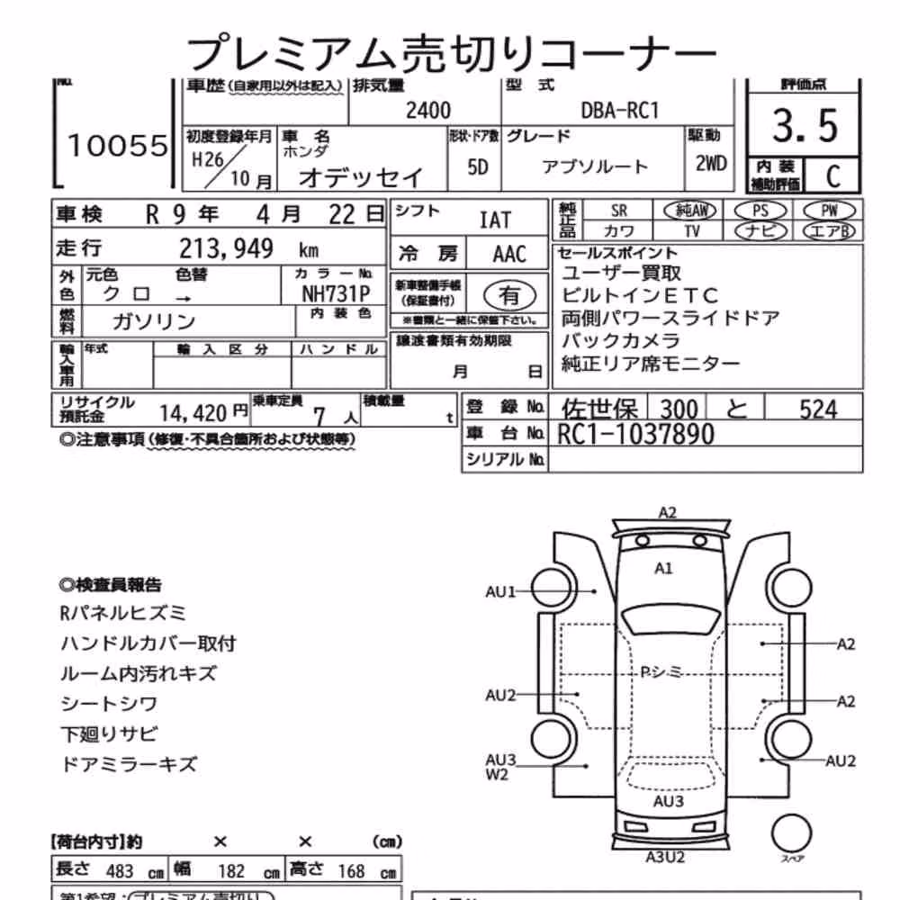 Notka aukcyjna: HONDA ODYSSEY ABSOLUTE