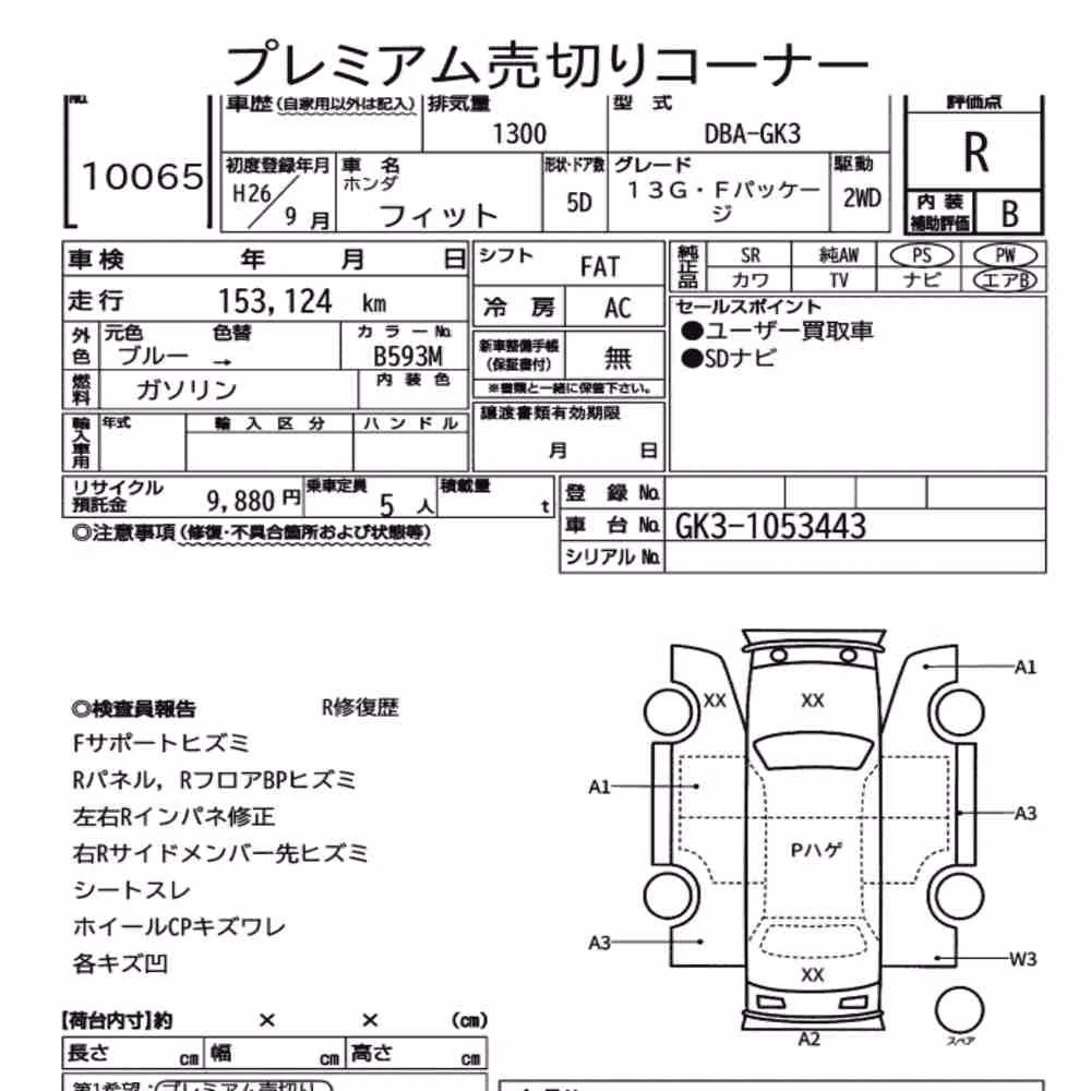 Notka aukcyjna: HONDA FIT 13G・F PACKAGE