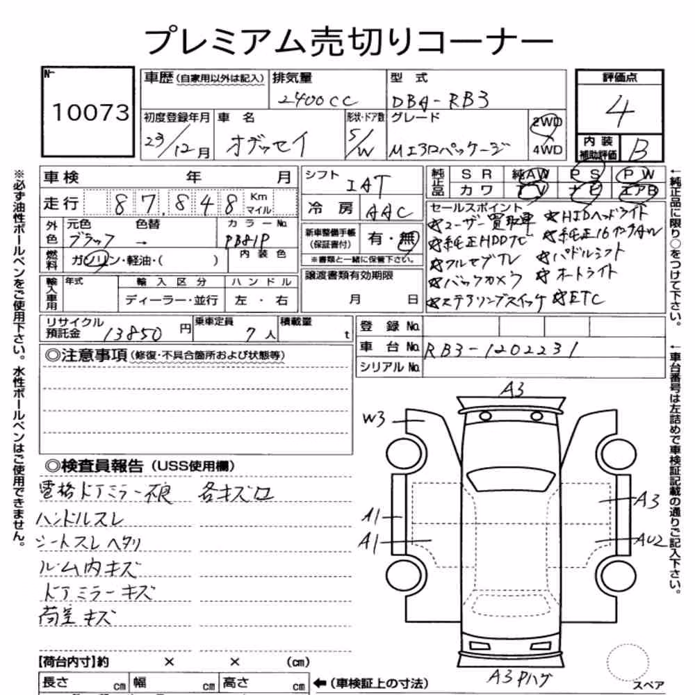 Notka aukcyjna: HONDA ODYSSEY M AERO PACKAGE