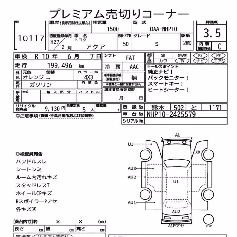Notka aukcyjna: TOYOTA AQUA S