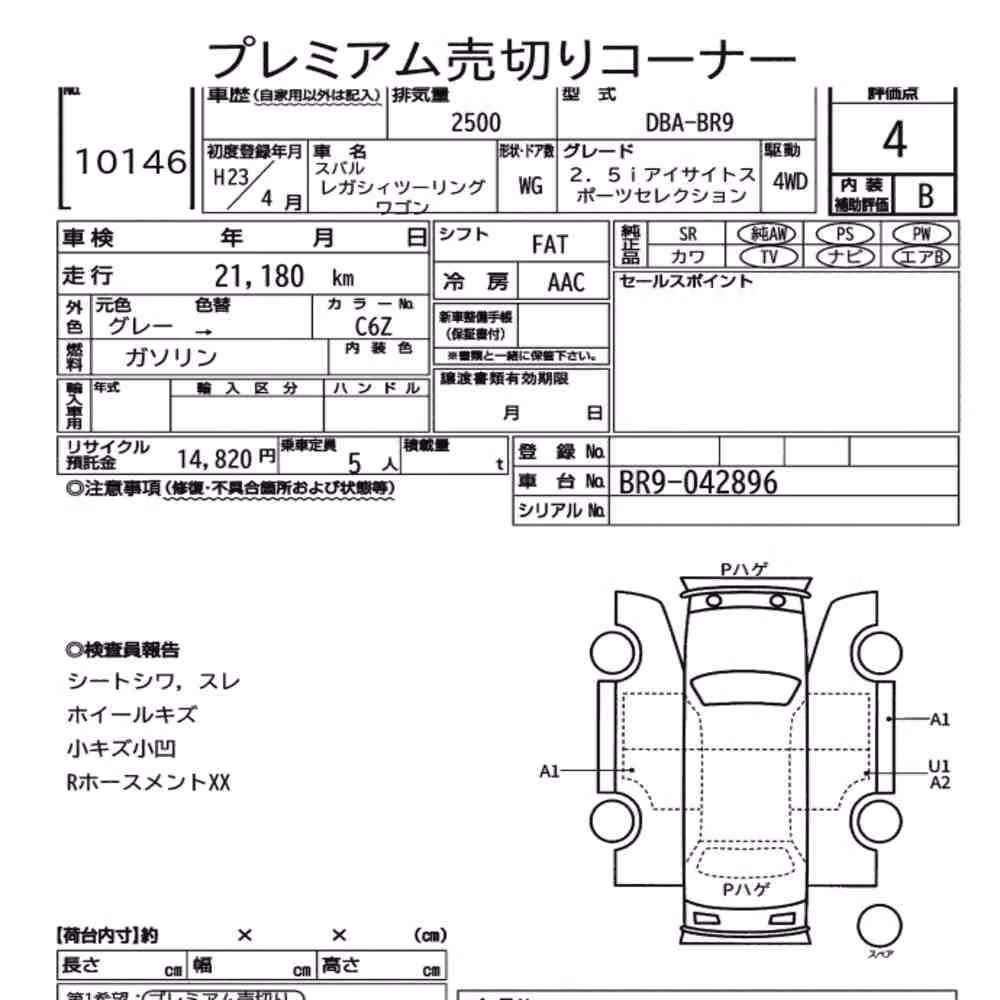 Notka aukcyjna: SUBARU LEGACY TOURING WAGON 4WD 2.5I EYESIGHT SPORT SELECTION