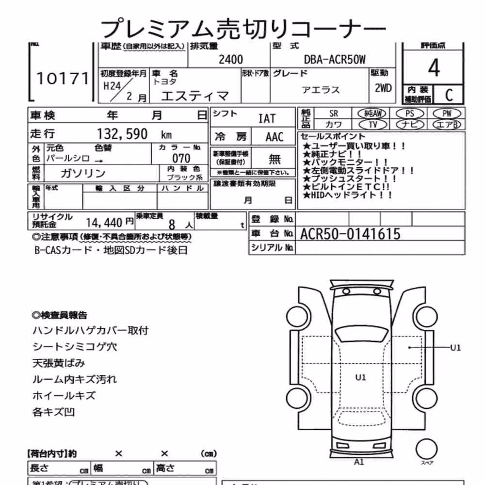 Notka aukcyjna: TOYOTA ESTIMA 5D AERAS