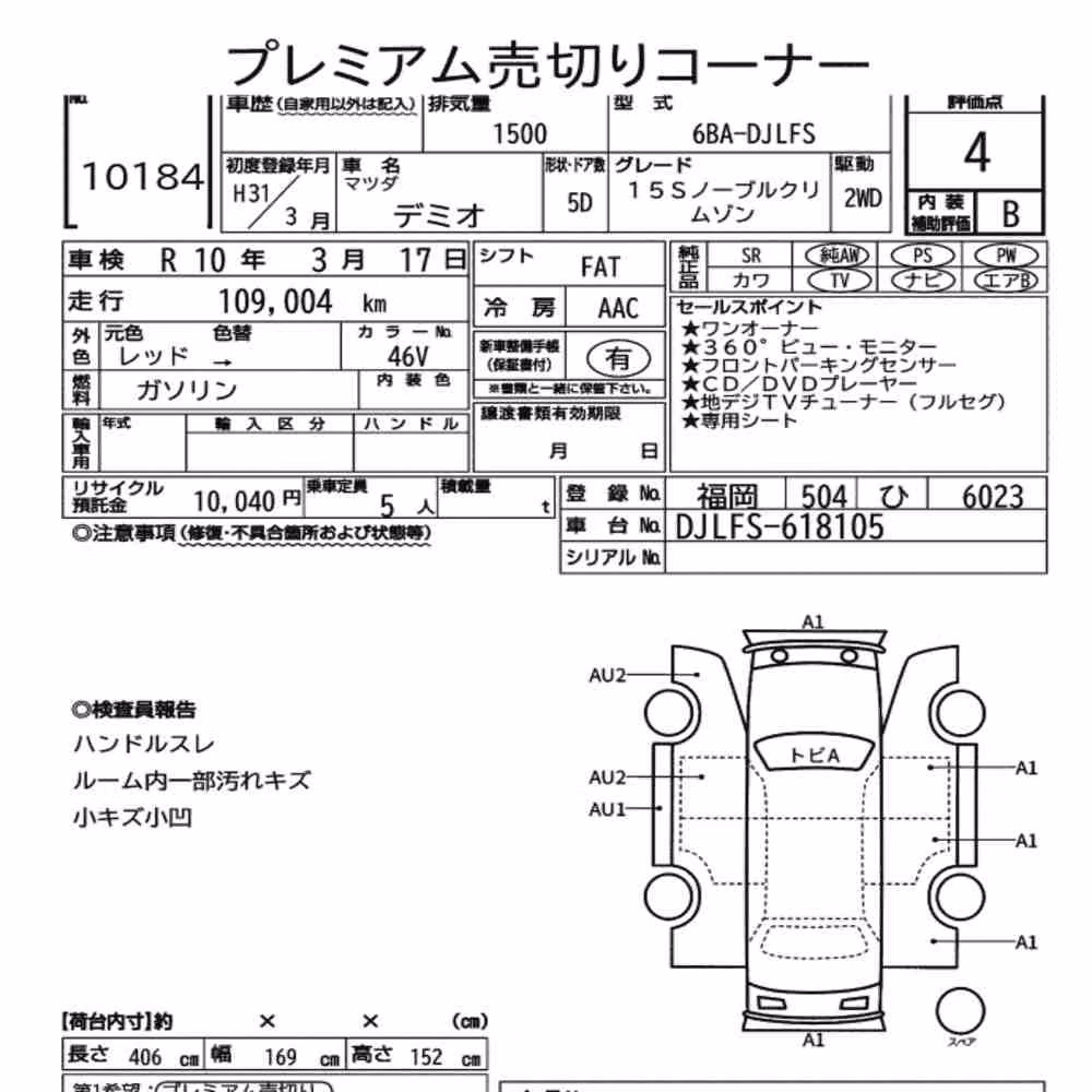 Notka aukcyjna: MAZDA DEMIO 5D 15S NOBLE CRIMSON