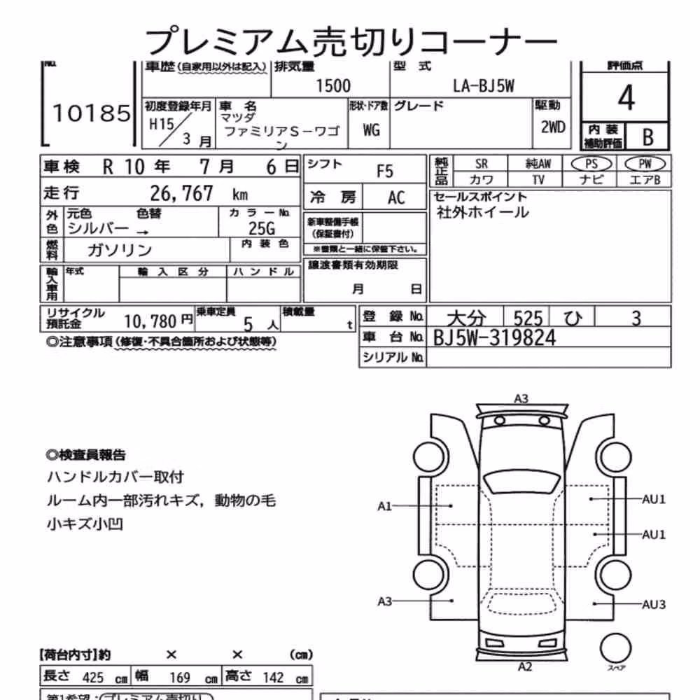 Notka aukcyjna: MAZDA FAMILIA S-WAGON