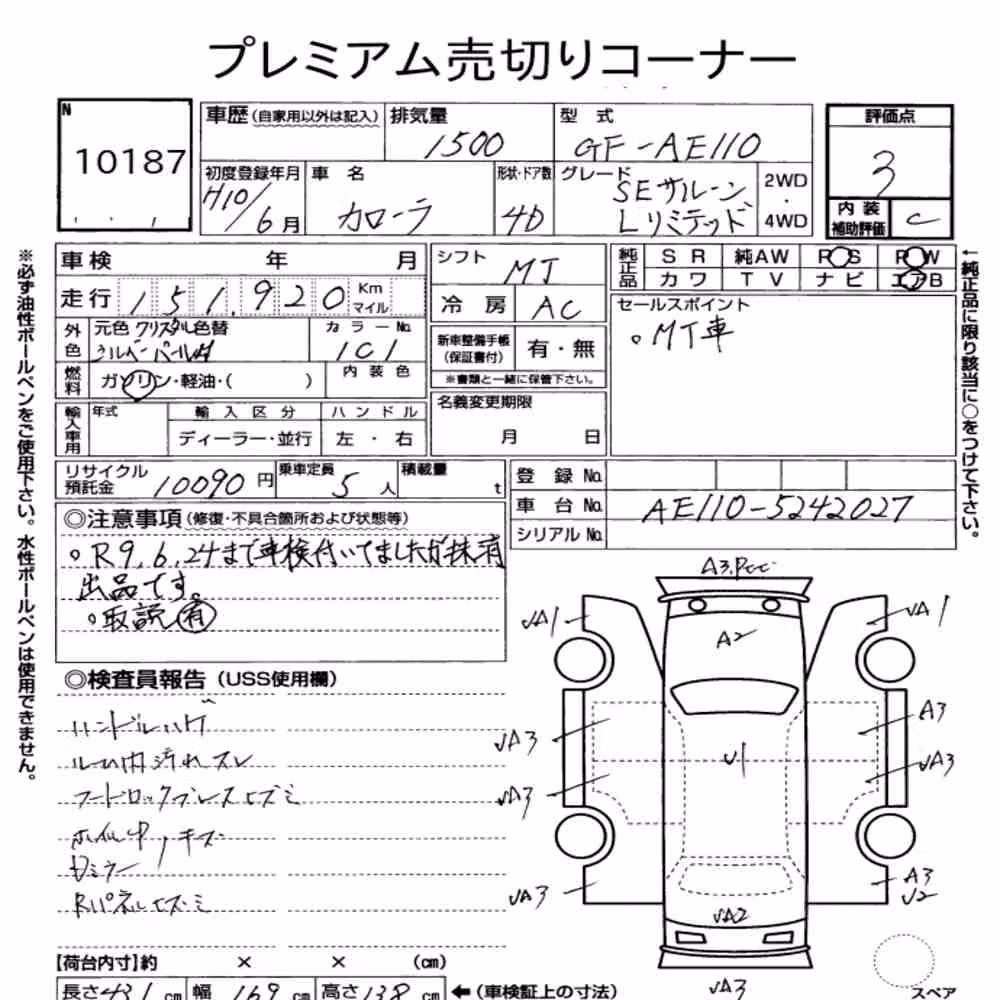 Notka aukcyjna: TOYOTA COROLLA 4D SE SALOON L LIMITED