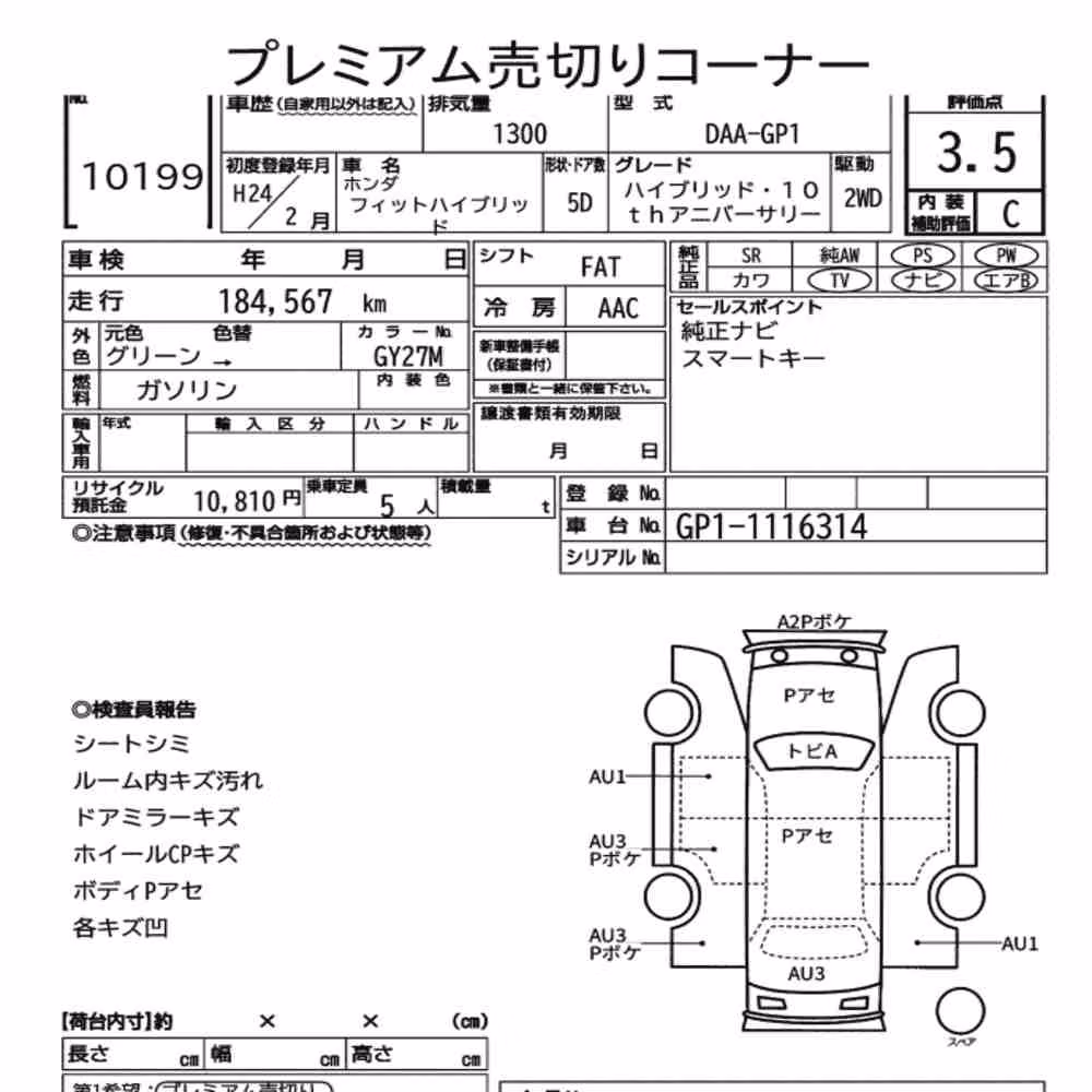 Notka aukcyjna: HONDA FIT HYBRID HYBRID・10TH ANNIVERSARY