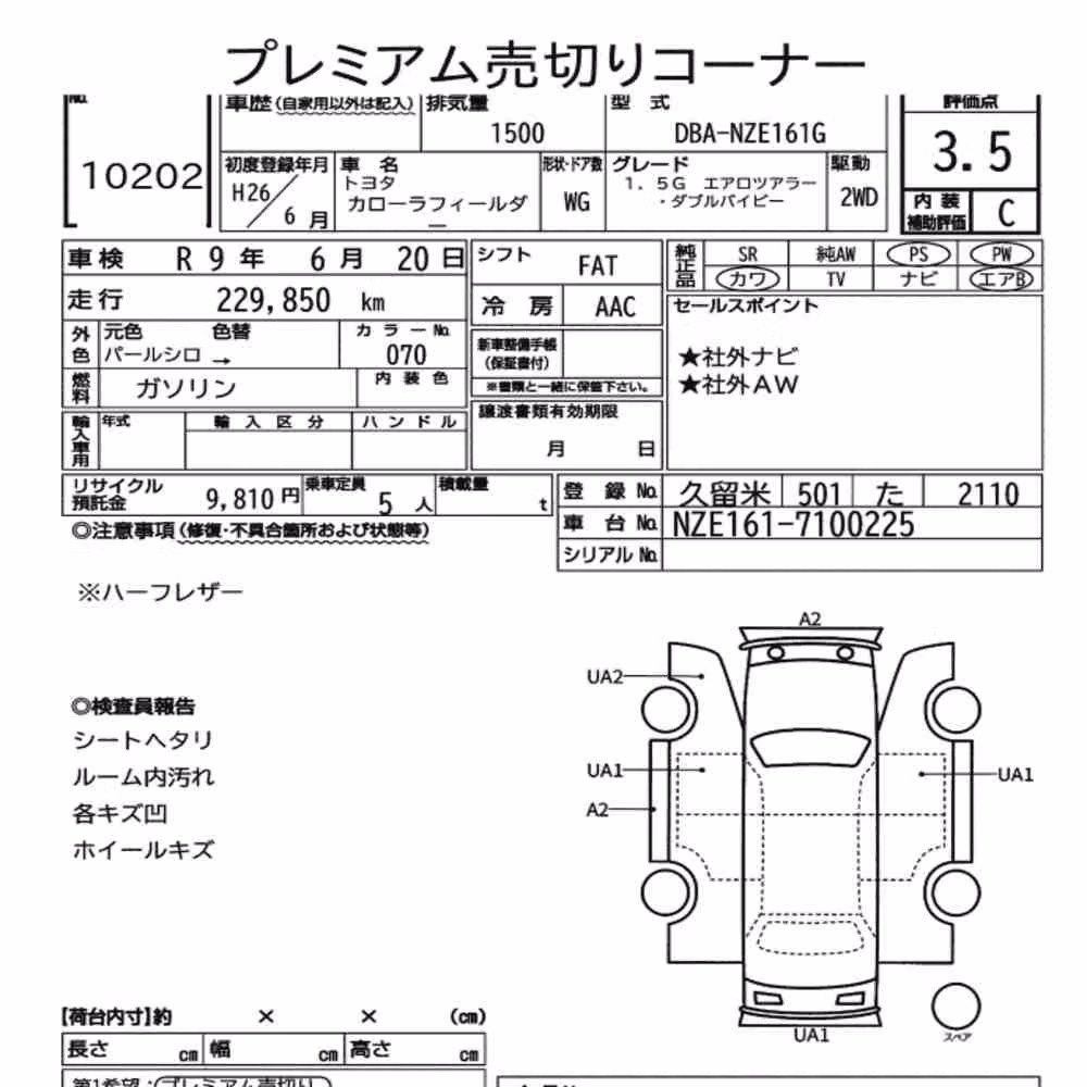 Notka aukcyjna: TOYOTA COROLLA FIELDER 1.5G AERO TOURER W×B