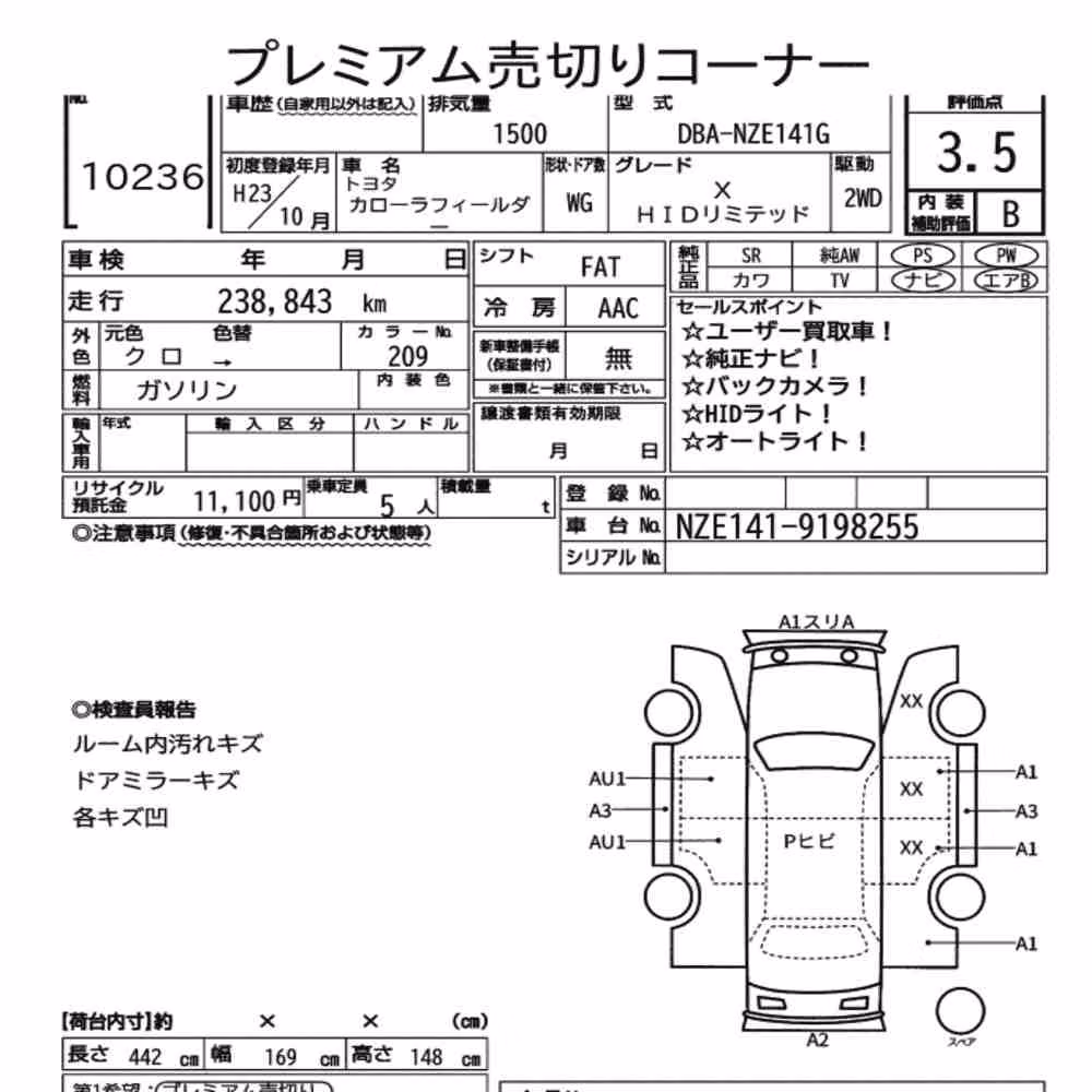Notka aukcyjna: TOYOTA COROLLA FIELDER X HID LIMITED
