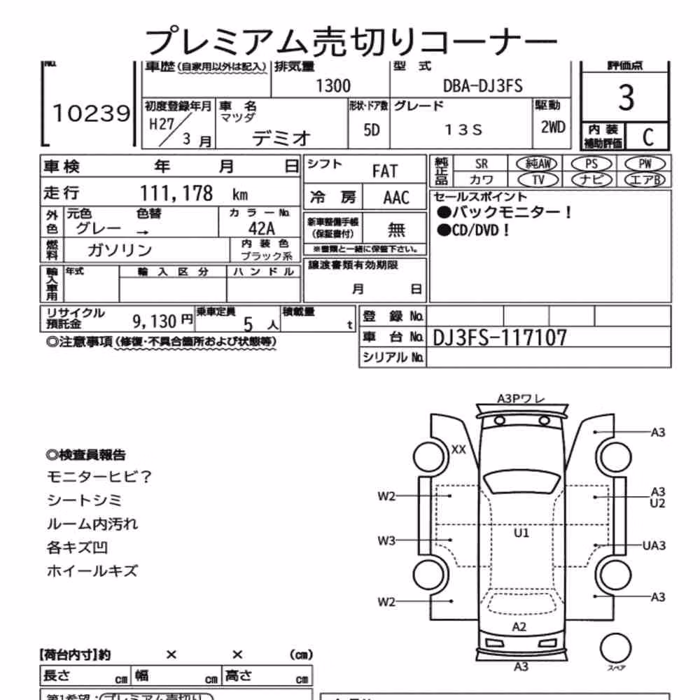 Notka aukcyjna: MAZDA DEMIO 5D 13S