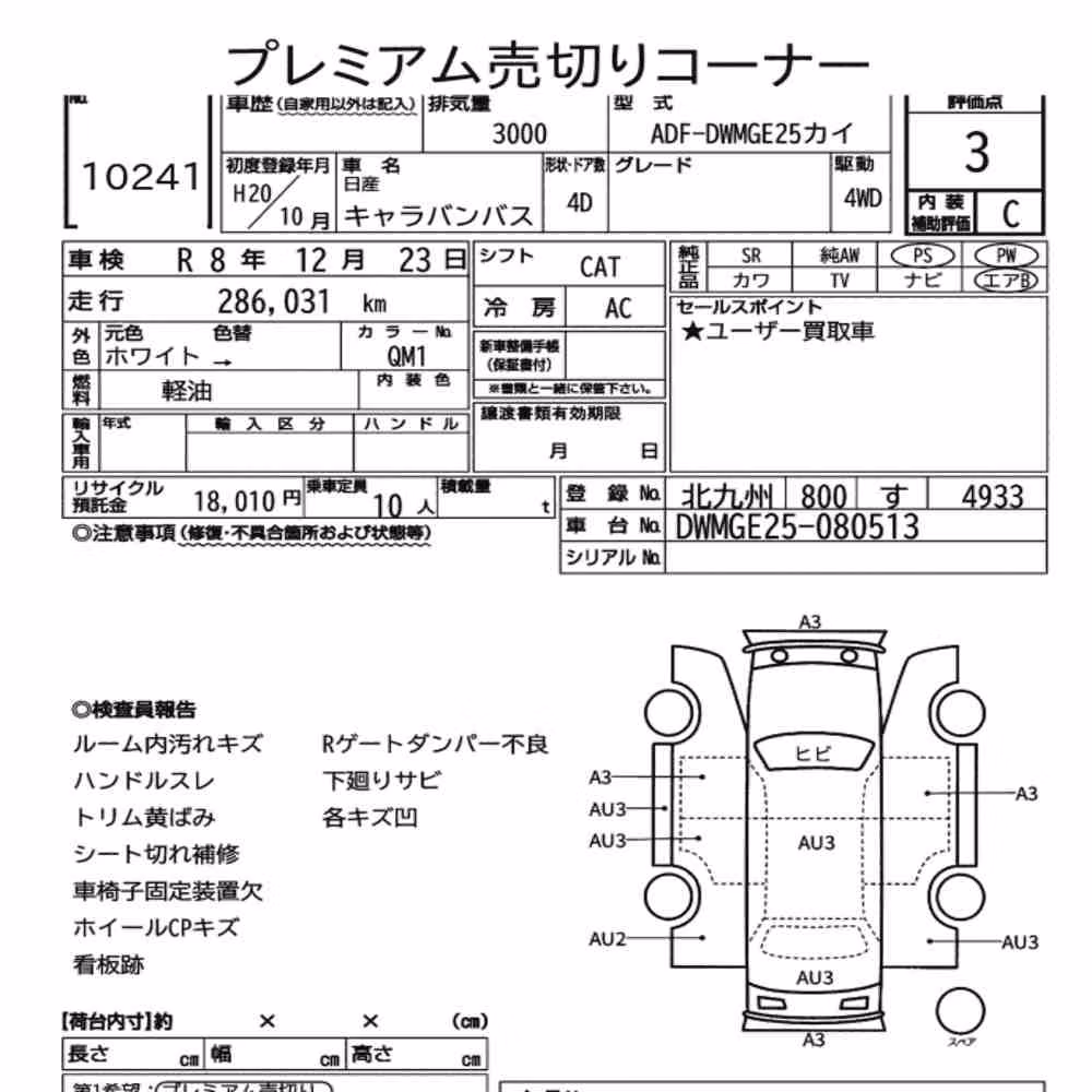 Notka aukcyjna: NISSAN CARAVAN BUS 4D 4WD