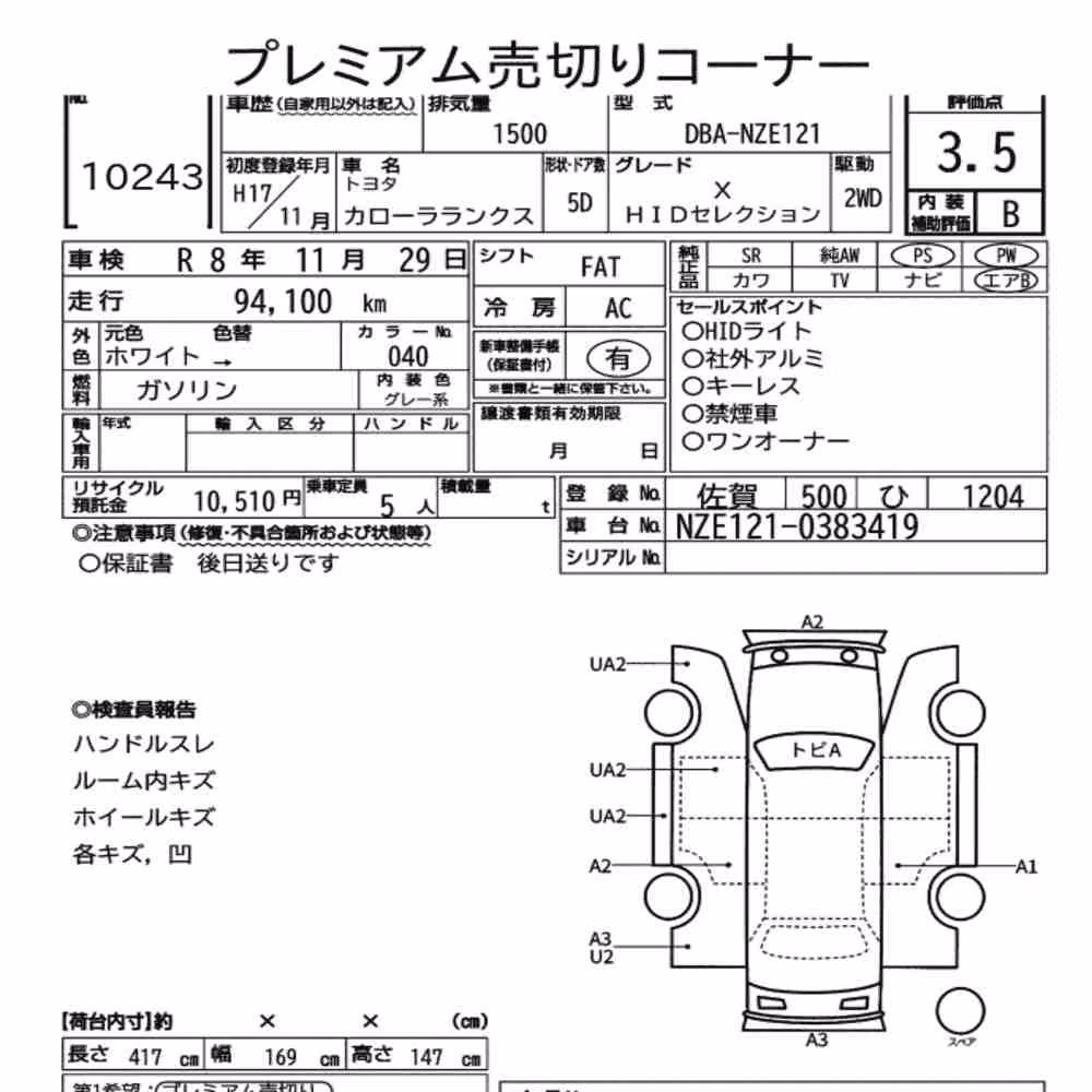 Notka aukcyjna: TOYOTA COROLLA RUNX X HID SELECTION