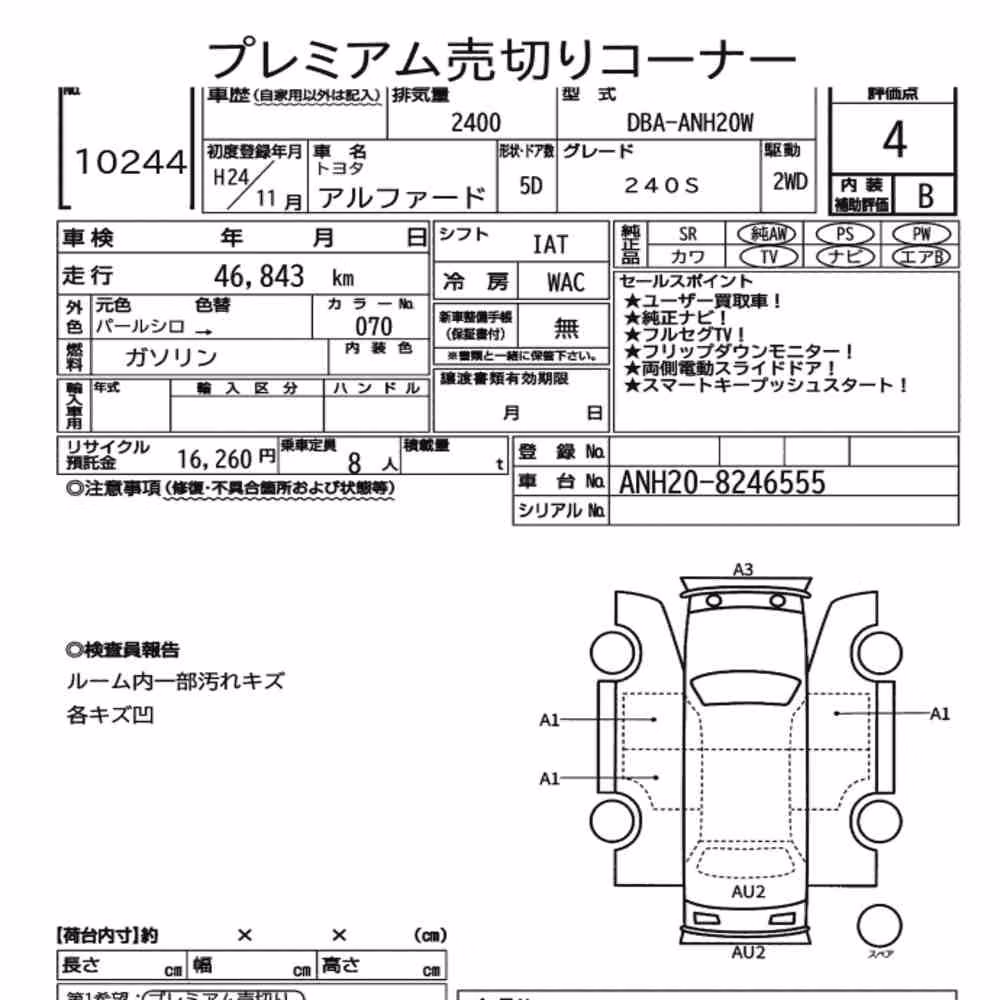 Notka aukcyjna: TOYOTA ALPHARD 240S