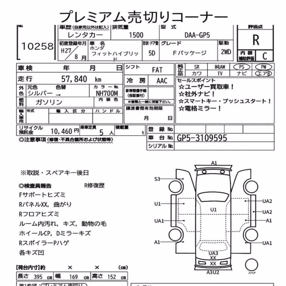 Notka aukcyjna: HONDA FIT HYBRID F PACKAGE