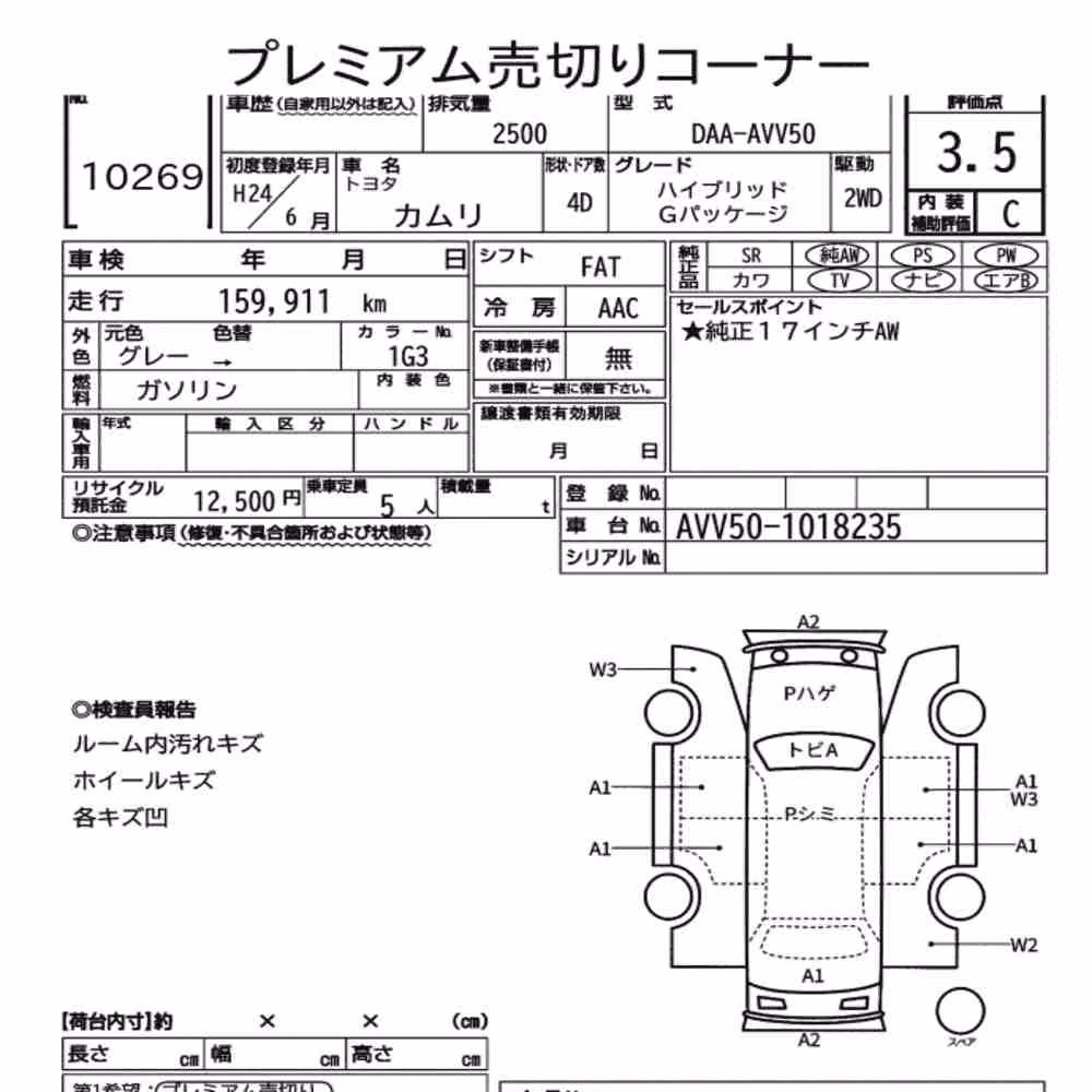 Notka aukcyjna: TOYOTA CAMRY 4D HYBRID G PACKAGE