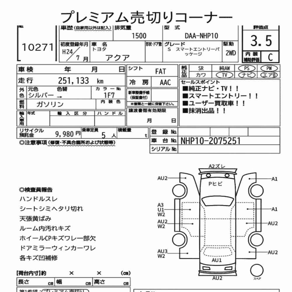 Notka aukcyjna: TOYOTA AQUA S SMART ENTRY PACKAGE
