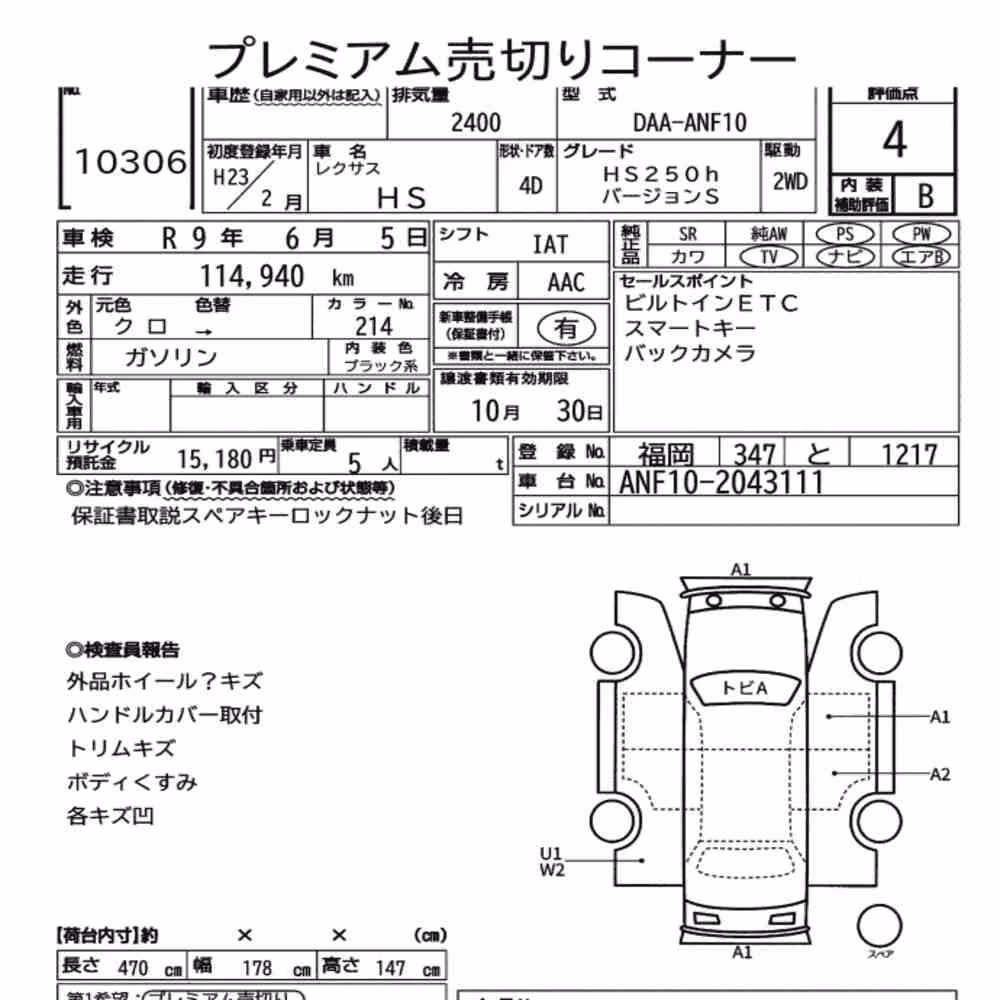 Notka aukcyjna: LEXUS HS HS250H VERSION S