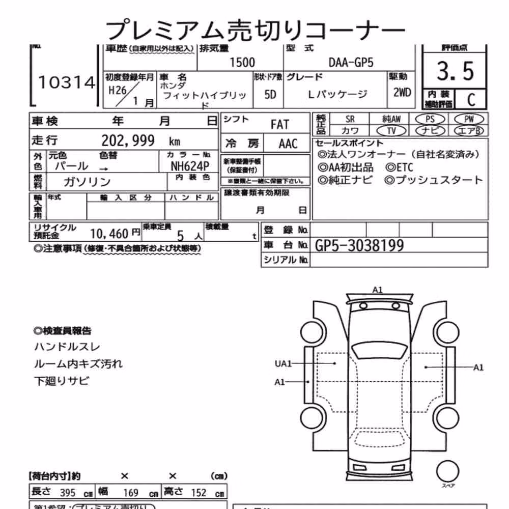 Notka aukcyjna: HONDA FIT HYBRID L PACKAGE