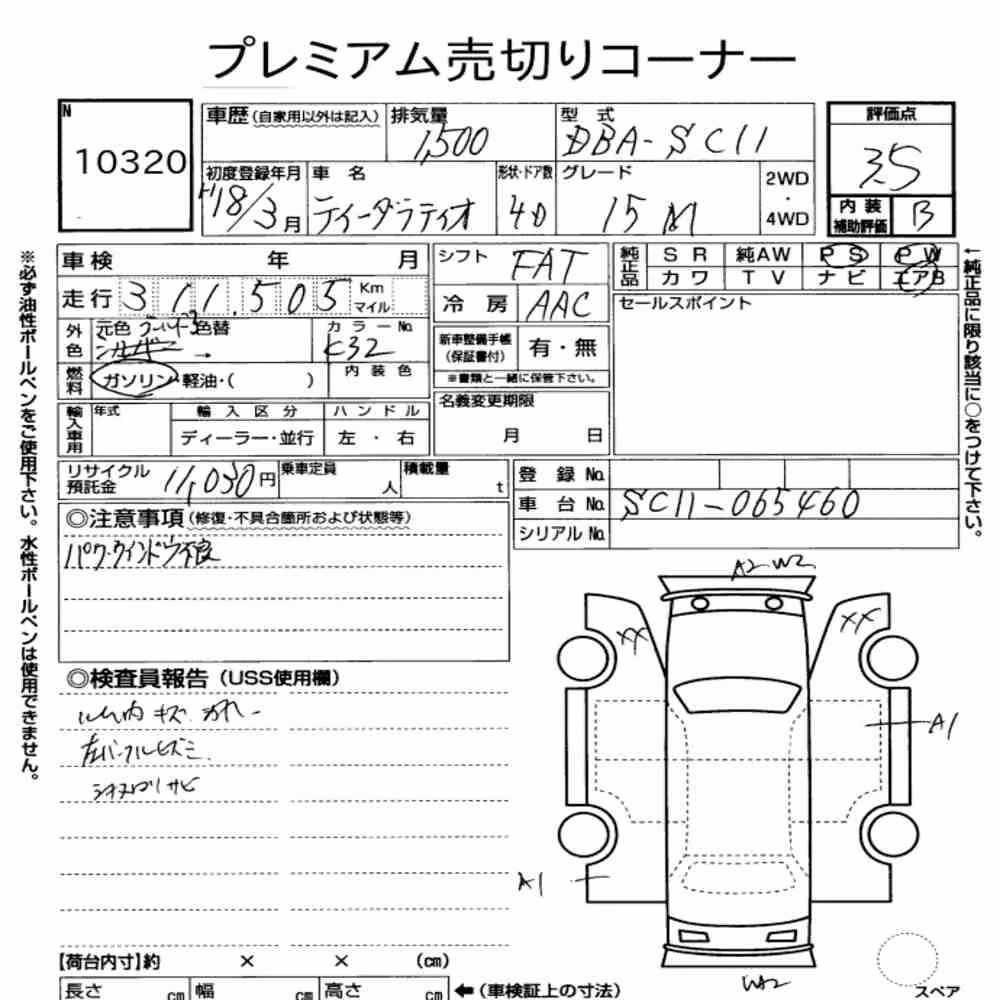 Notka aukcyjna: NISSAN TIIDA LATIO 15M