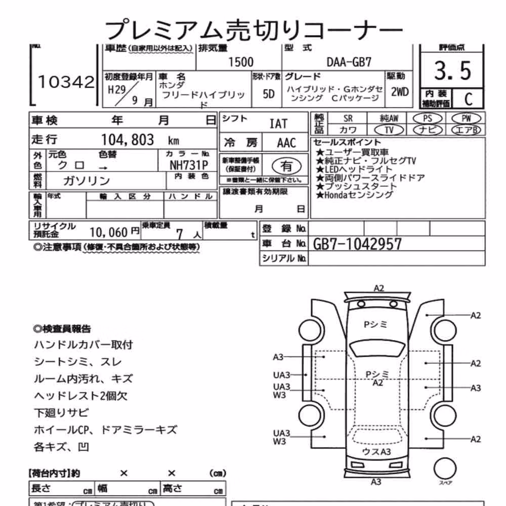 Notka aukcyjna: HONDA FREED HYBRID OTHERS