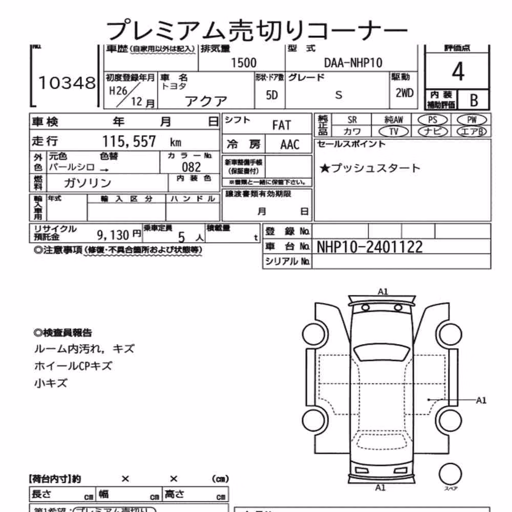 Notka aukcyjna: TOYOTA AQUA S
