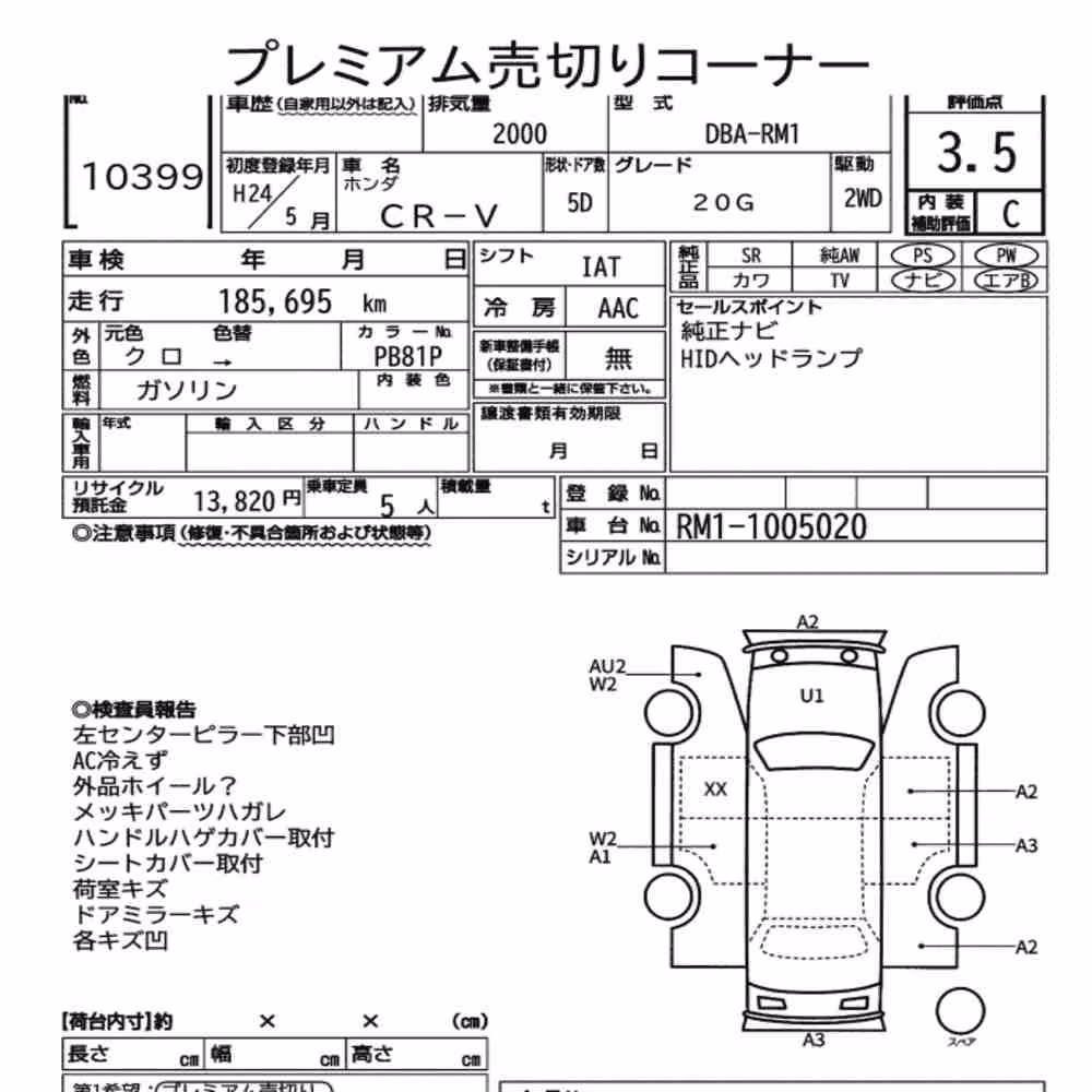 Notka aukcyjna: HONDA CR-V 20G
