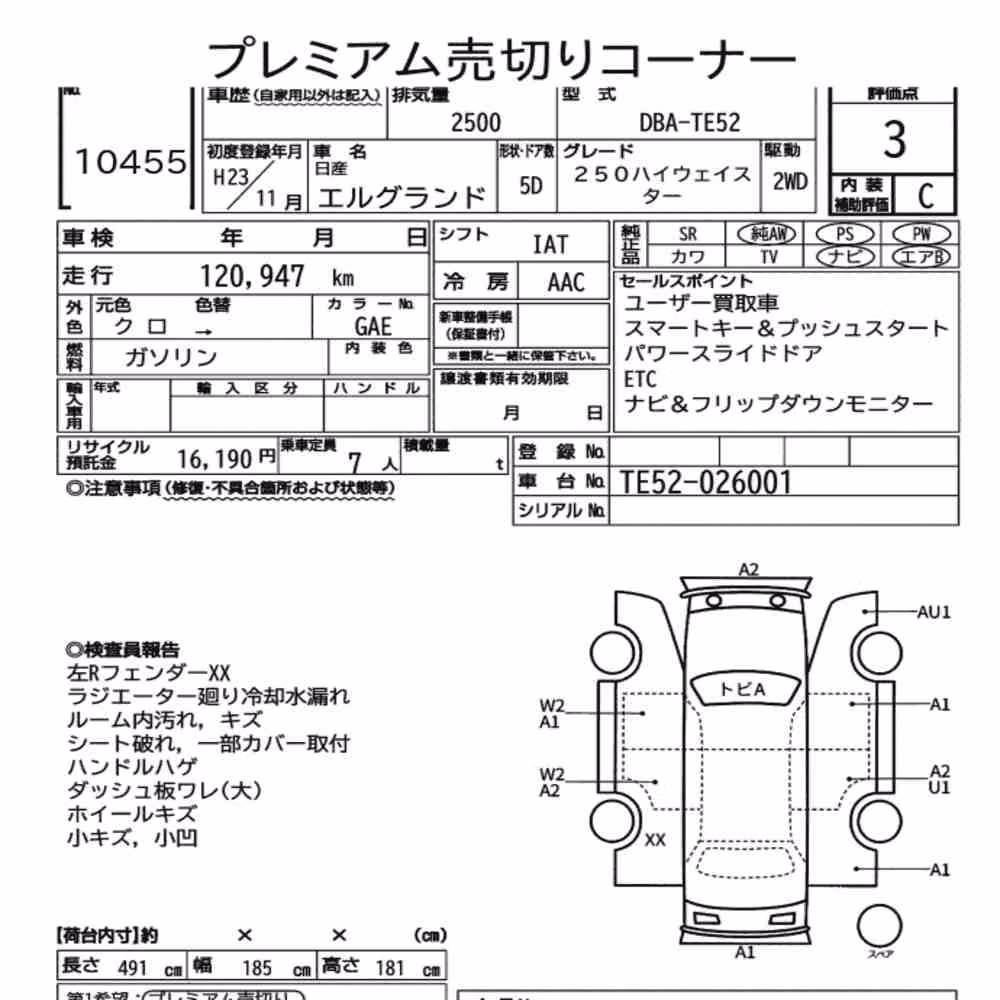 Notka aukcyjna: NISSAN ELGRAND 5D 250 HIGHWAY STAR