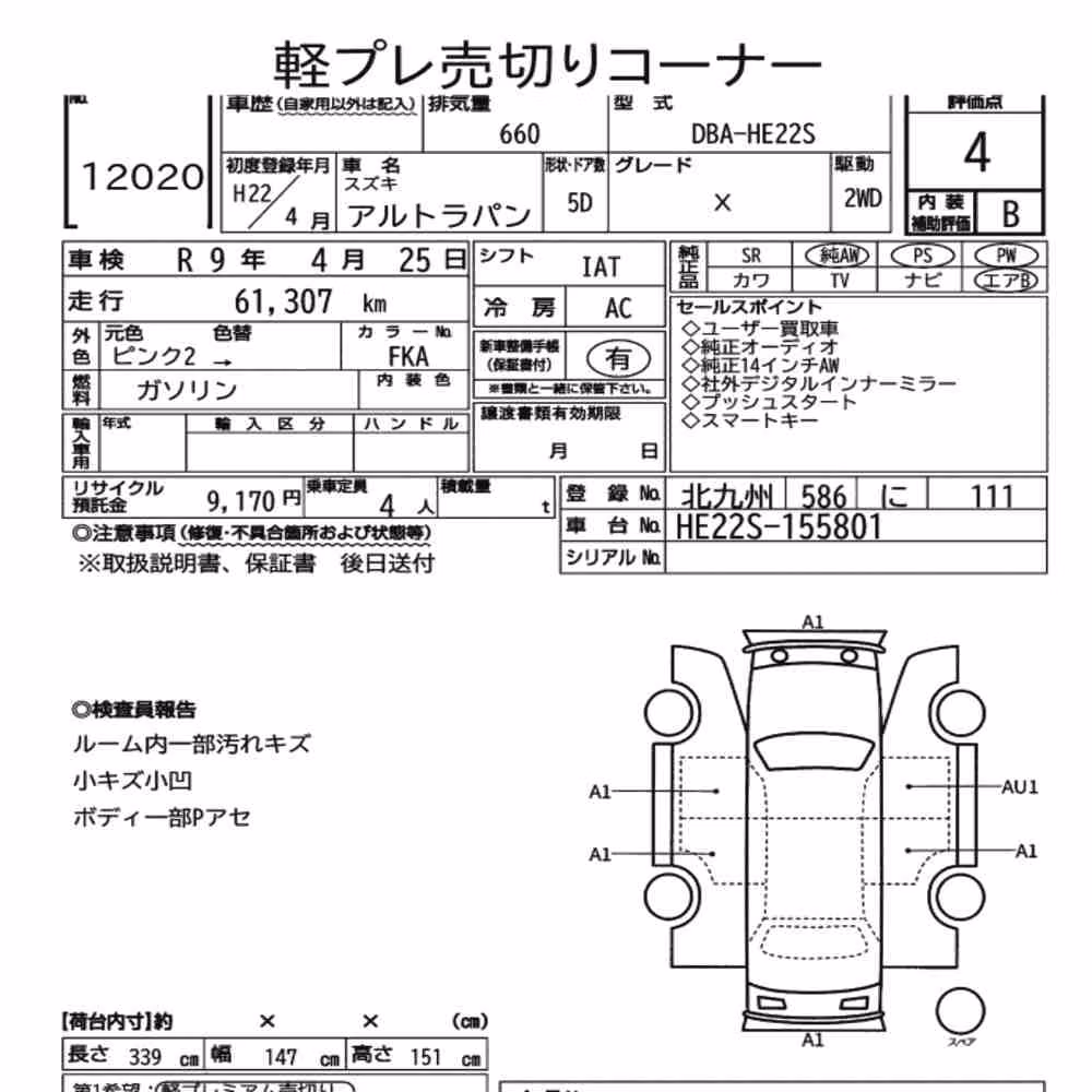 Notka aukcyjna: SUZUKI ALTO LAPIN X